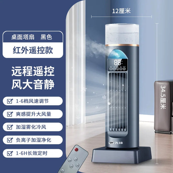 Bladeless Turbo Cooling Tower Fan: Humidifying AC Air Circulator, Wide-Angle Quiet Breeze, 24H Timer & Remote Control